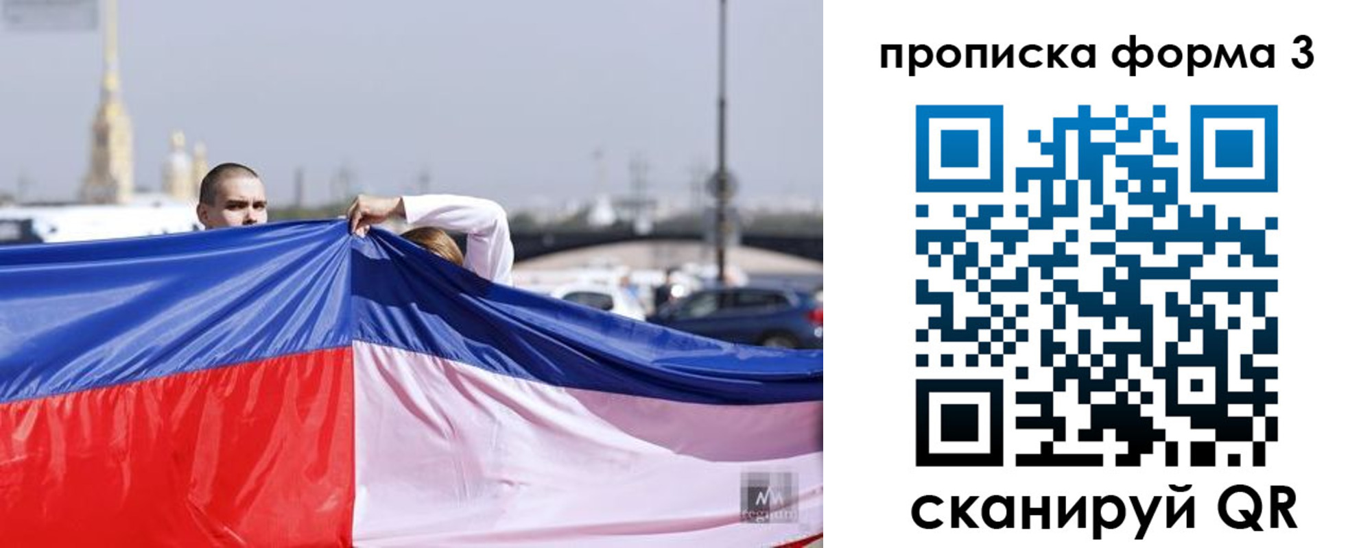 прописка законно в Новоалтайске
