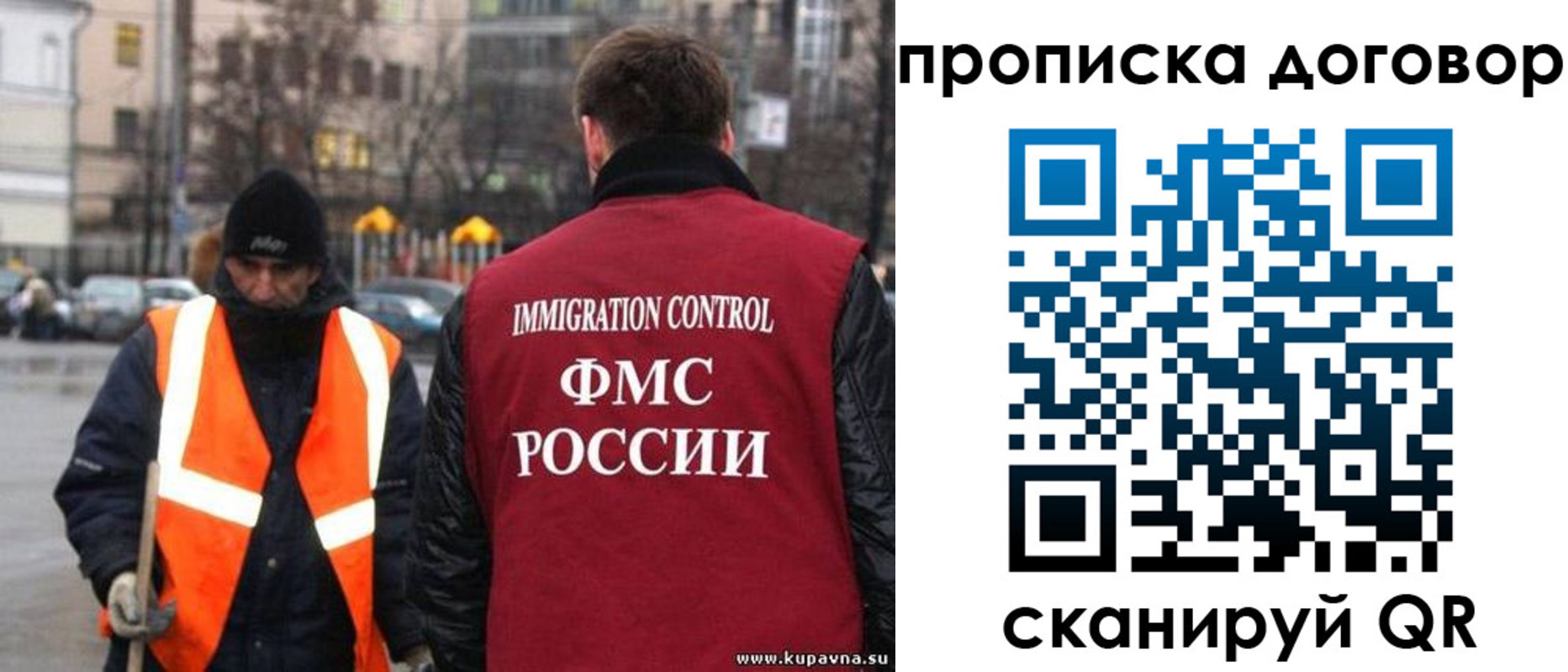 прописка гарантия в Новоалтайске