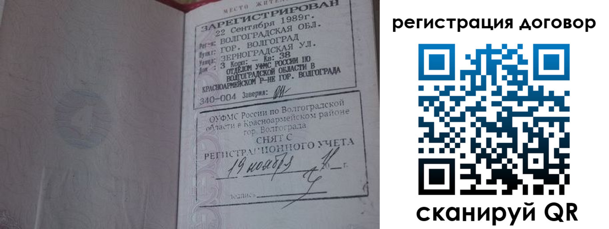 где прописаться в Новоалтайске