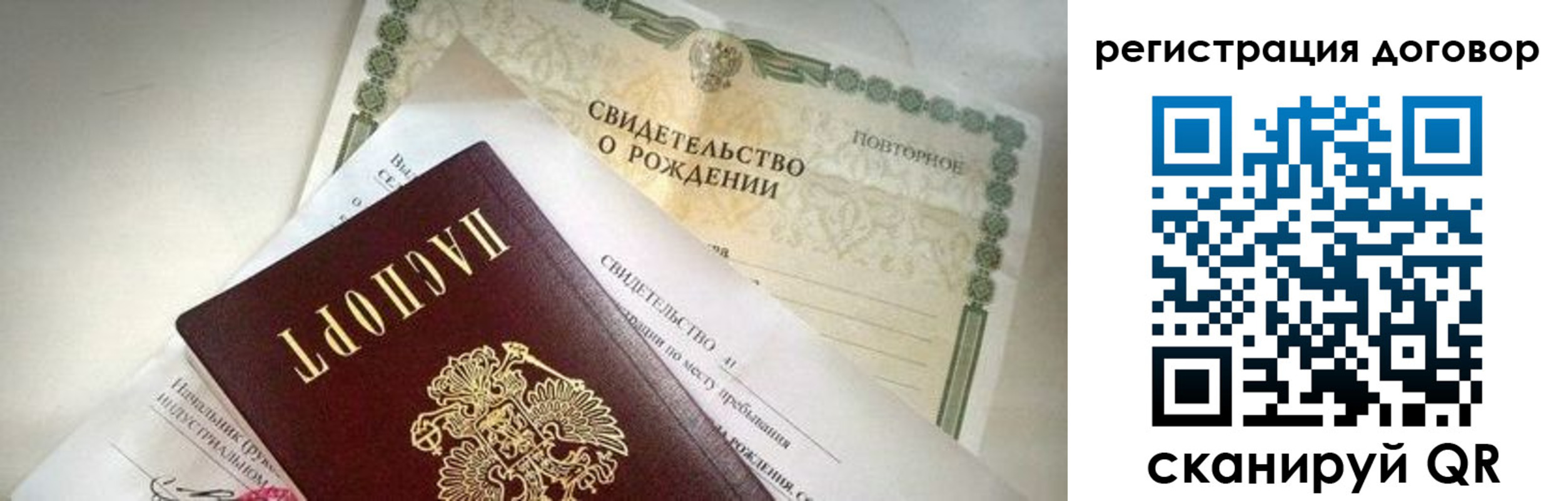 прописка для военкомата в Новоалтайске