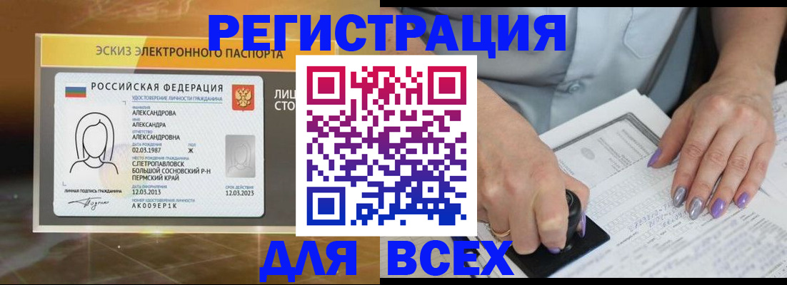 прописка поиск в Новоалтайске