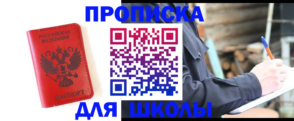 временная регистрация для всех в Новоалтайске